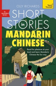 Short Stories in Mandarin Chinese for Intermediate Learners